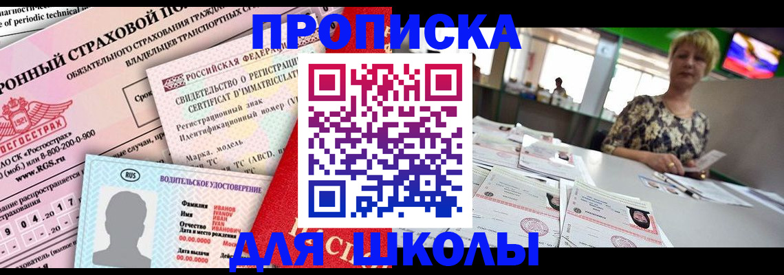 прописка паспорт в Баксане